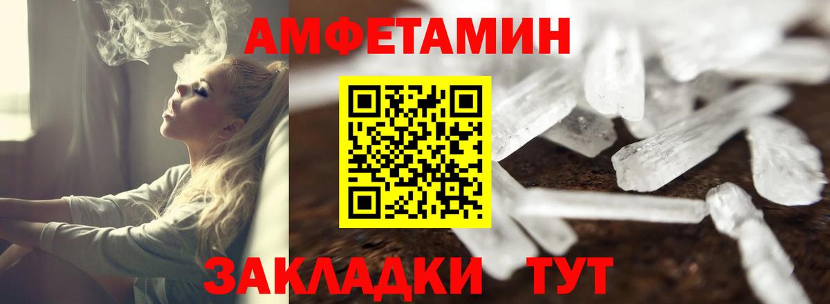 Амфетамин  АМФ Розовый  Вход с VPN  Черногорск  АМФ 