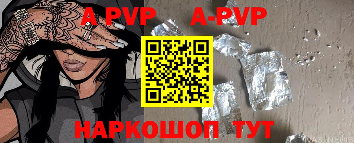 купить закладку  Alpha-PVP  Черногорск  Вход с VPN  Alpha-PVP СК КРИС 