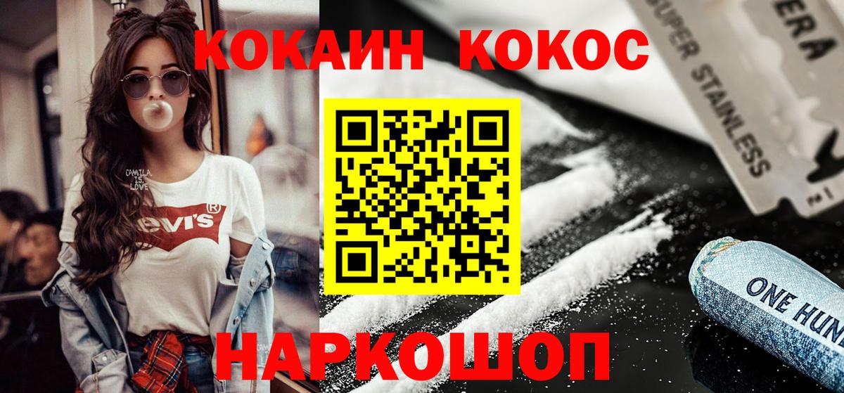 Кокаин Боливия Черногорск