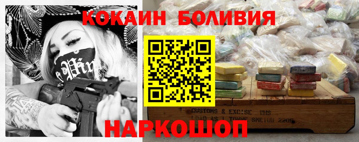 Черногорск  COCAIN FishScale  Кокаин 98%  Вход с VPN 