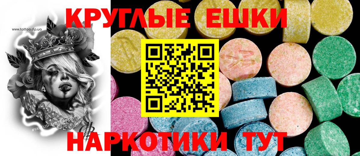 ЭКСТАЗИ 280 MDMA Черногорск