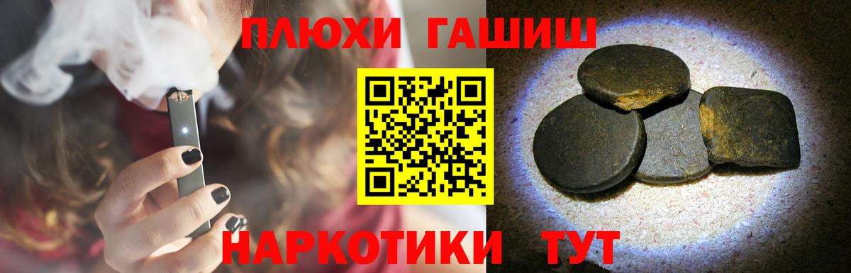 ГАШ Cannabis Черногорск