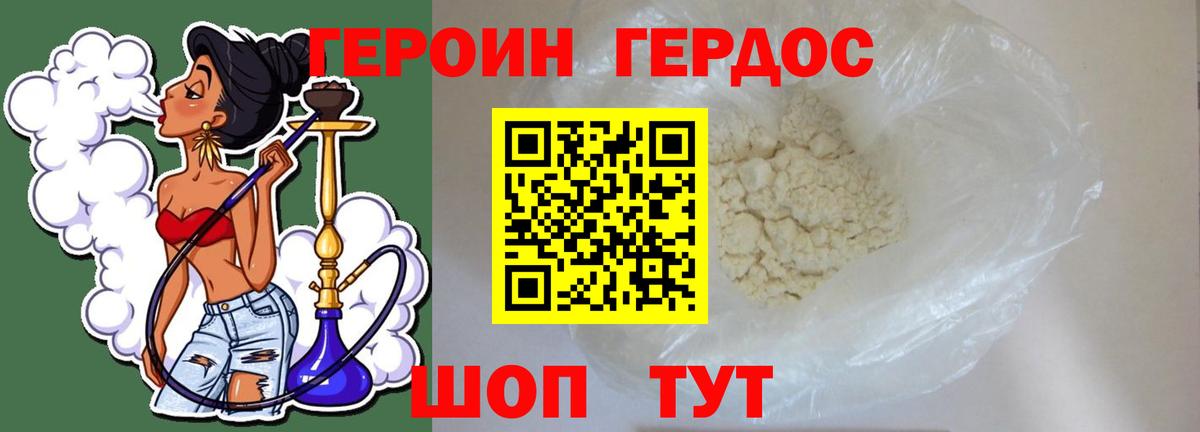 Черногорск  ГЕРОИН герыч  ГЕРОИН  Вход с VPN 