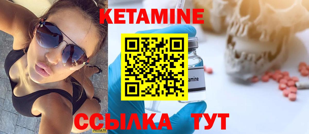 Черногорск  Кетамин ketamine  Вход с VPN 