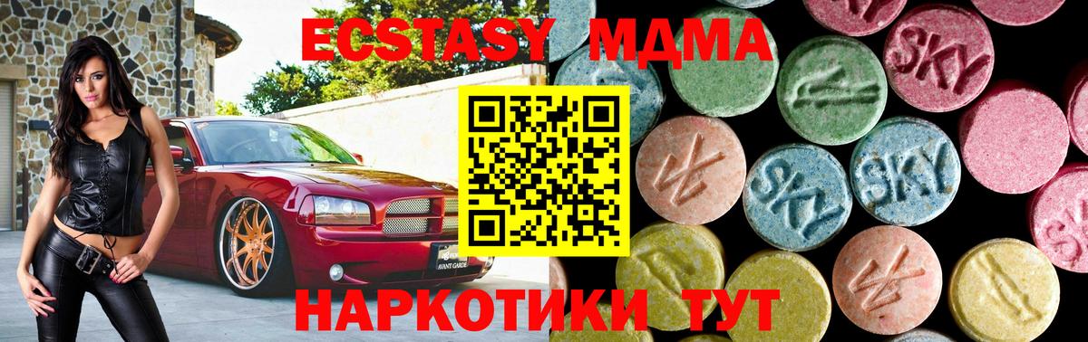 MDMA crystal  Вход с VPN  Черногорск  MDMA crystal 