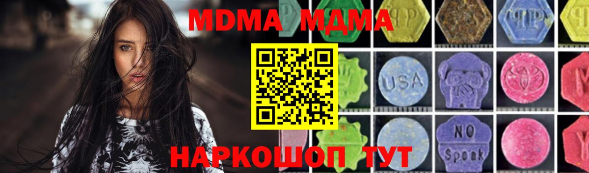 MDMA crystal Черногорск