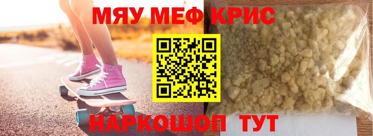 сколько стоит  МЕФ  Вход с VPN  Меф кристаллы  Черногорск  Мефедрон mephedrone  MEGA ссылки  Меф 
