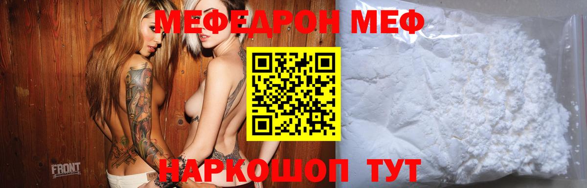 Меф мука Черногорск