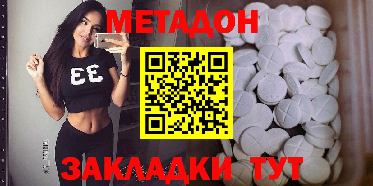 Черногорск  МЕТАДОН мёд  Вход с VPN  МЕТАДОН VHQ 