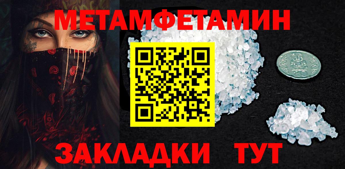 Метамфетамин витя Черногорск