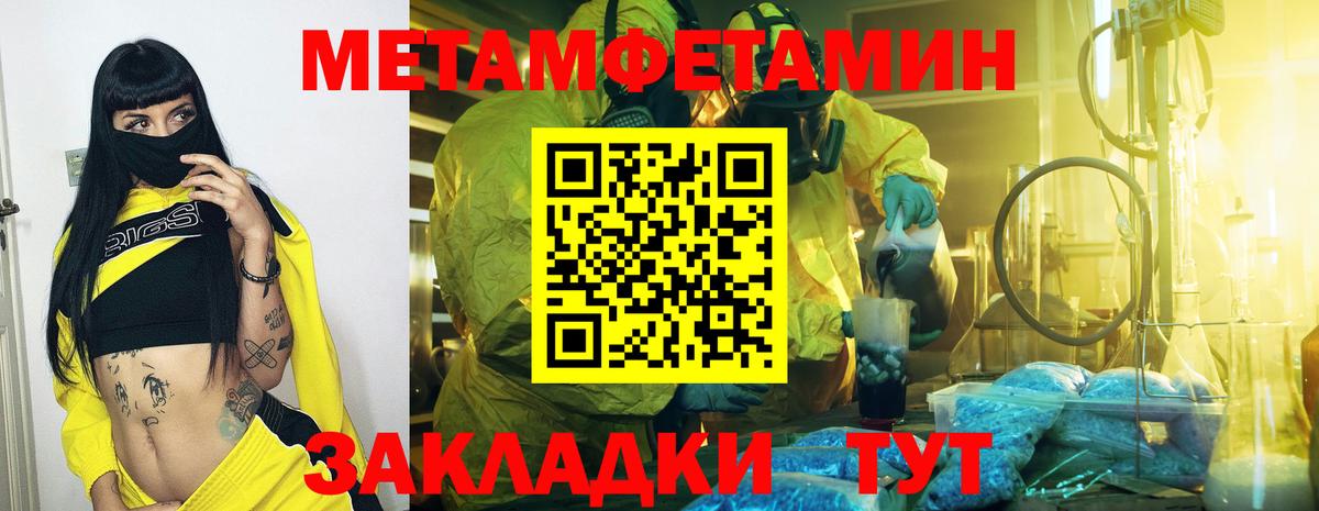 Метамфетамин витя  Метамфетамин витя  Вход с VPN  Черногорск 