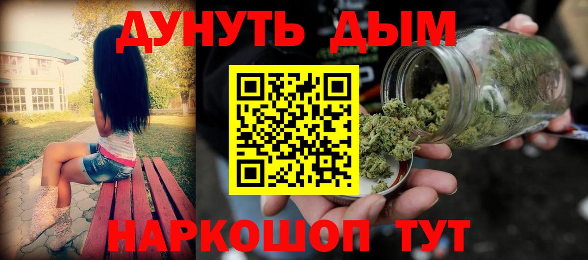 Бошки Шишки план Черногорск