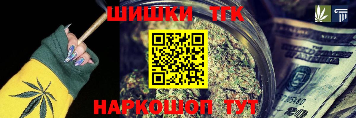 Шишки марихуана THC 21%  Каннабис конопля  Вход с VPN  Черногорск 